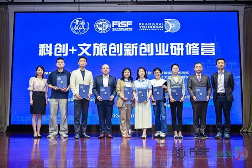 科創與文旅融合，創新創業研修營助力企業騰飛